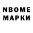 Марки NBOMe 1,5мг Egor Nikulcha