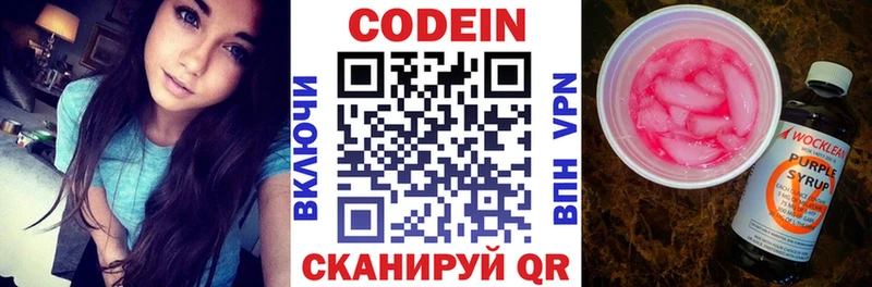 Кодеиновый сироп Lean Purple Drank  Купить где  Алзамай 