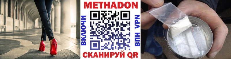 МЕТАДОН VHQ  Купить где  Алзамай 